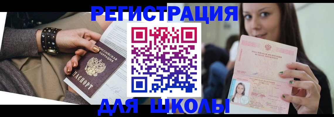 регистрация в Армавире