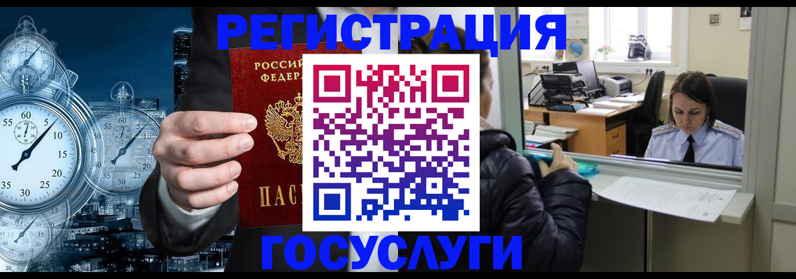временная регистрация в квартире в Армавире